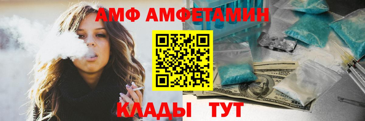 АМФЕТАМИН VHQ  АМФЕТАМИН  Зеленогорск  Вход с VPN 