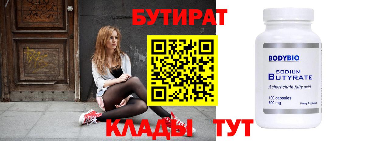 БУТИРАТ оксана Зеленогорск