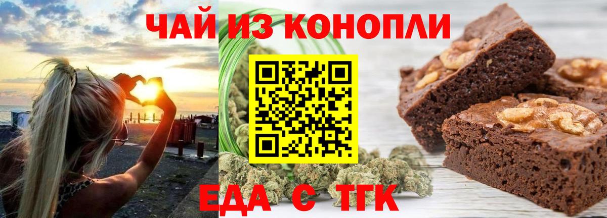 Зеленогорск  Canna-Cookies марихуана  Вход с VPN 