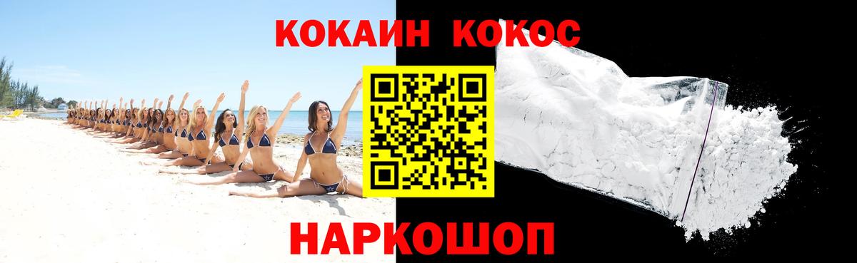 COCAIN Колумбийский Зеленогорск
