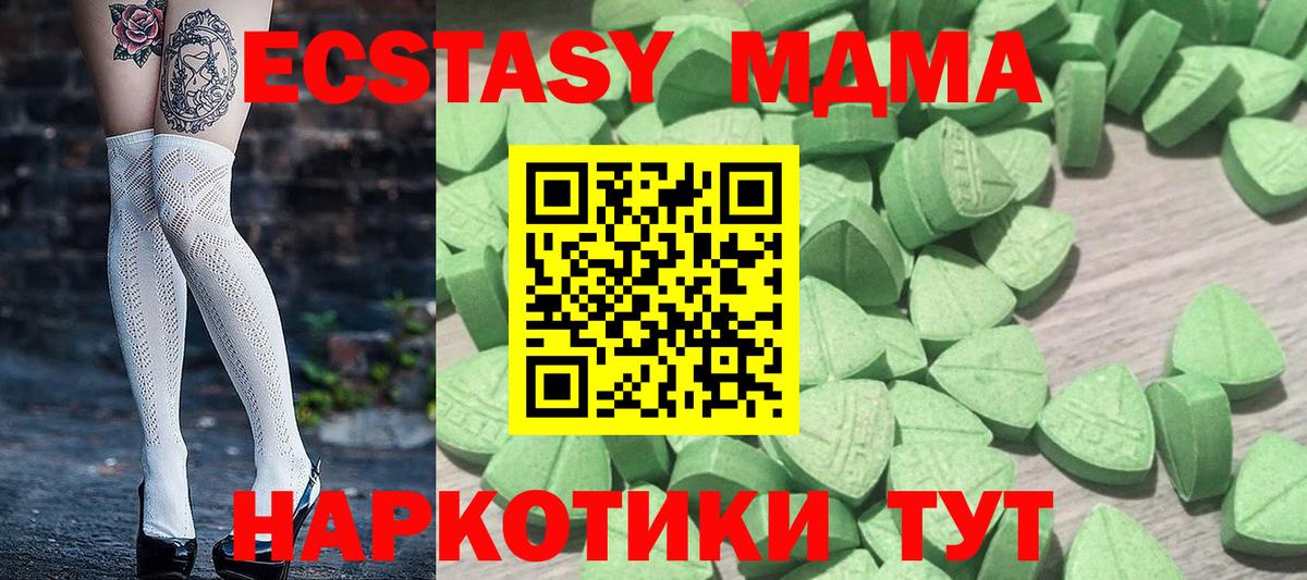 Ecstasy 280 MDMA Зеленогорск