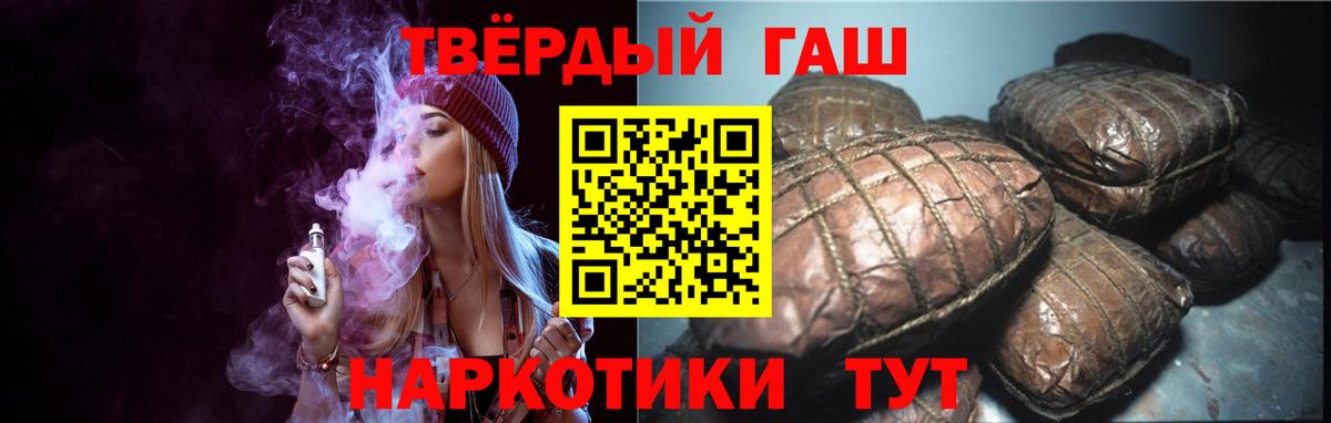 Гашиш хэш  Гашиш Cannabis  Вход с VPN  Зеленогорск 