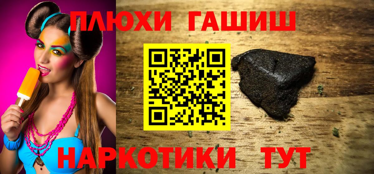 ГАШ hashish Зеленогорск