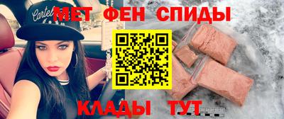 меф Беслан