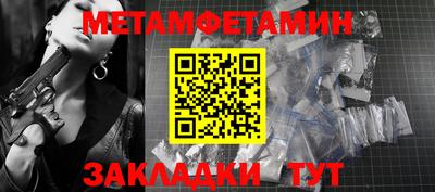 первитин Берёзовский