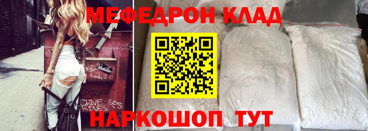 Меф мука Зеленогорск