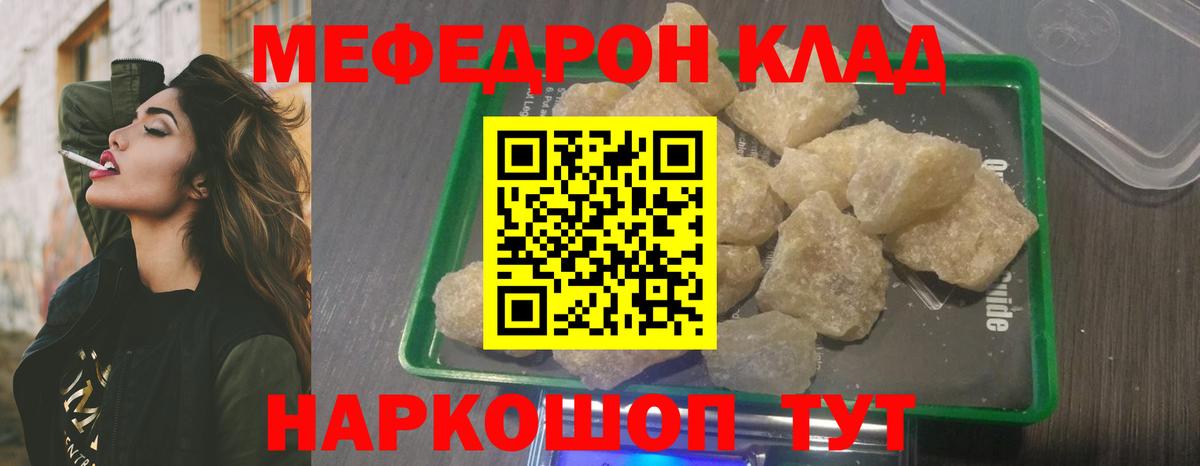 МЯУ-МЯУ  blacksprut онион  Зеленогорск  Вход с VPN  Мефедрон мука  МЕФ мяу мяу 