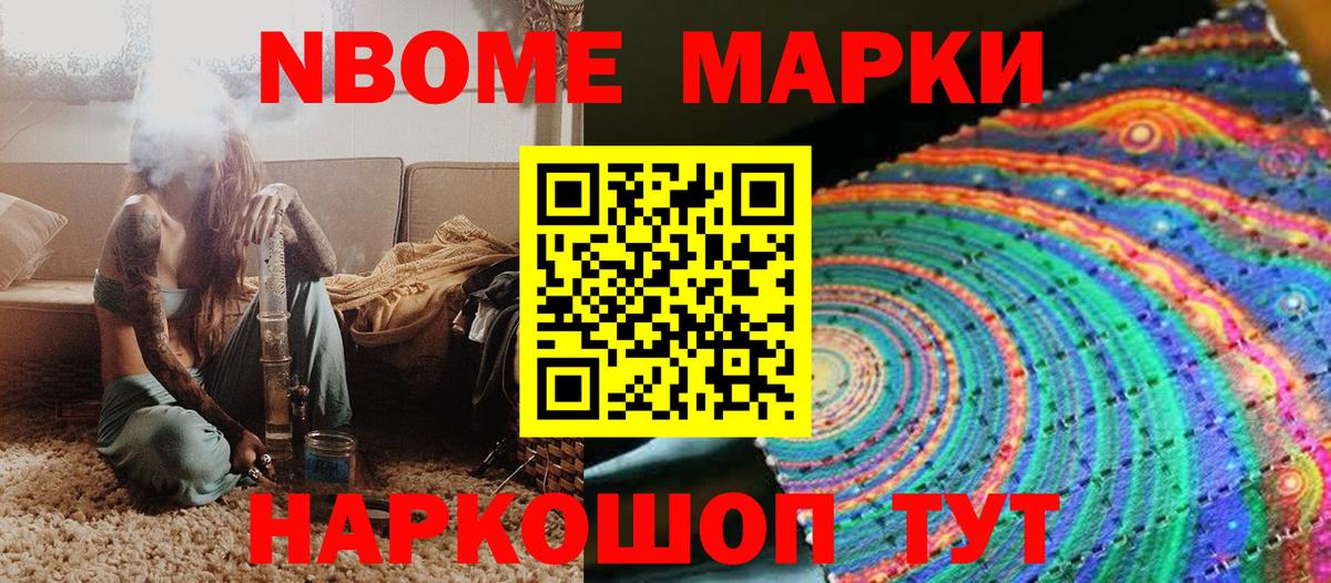 Наркотические марки 1,8мг  наркота  Наркотические марки 1,8мг  Зеленогорск  Вход с VPN 