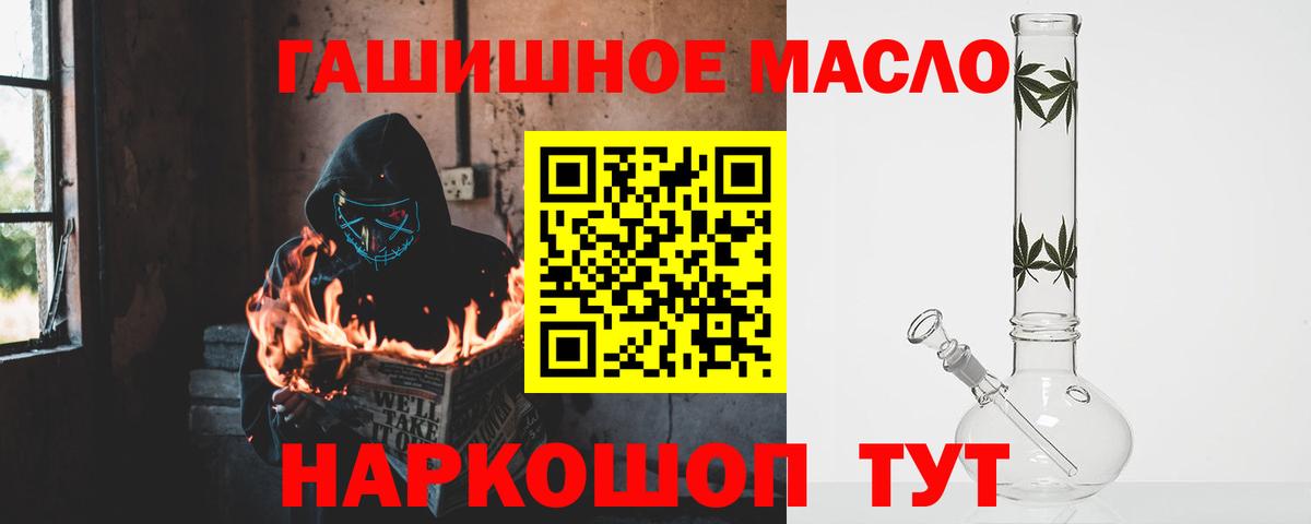 Дистиллят ТГК вейп  Вход с VPN  Зеленогорск  ТГК концентрат 