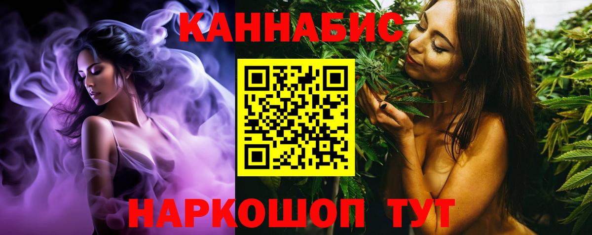 Зеленогорск  МАРИХУАНА THC 21%  Конопля White Widow  Бошки марихуана марихуана  Вход с VPN 